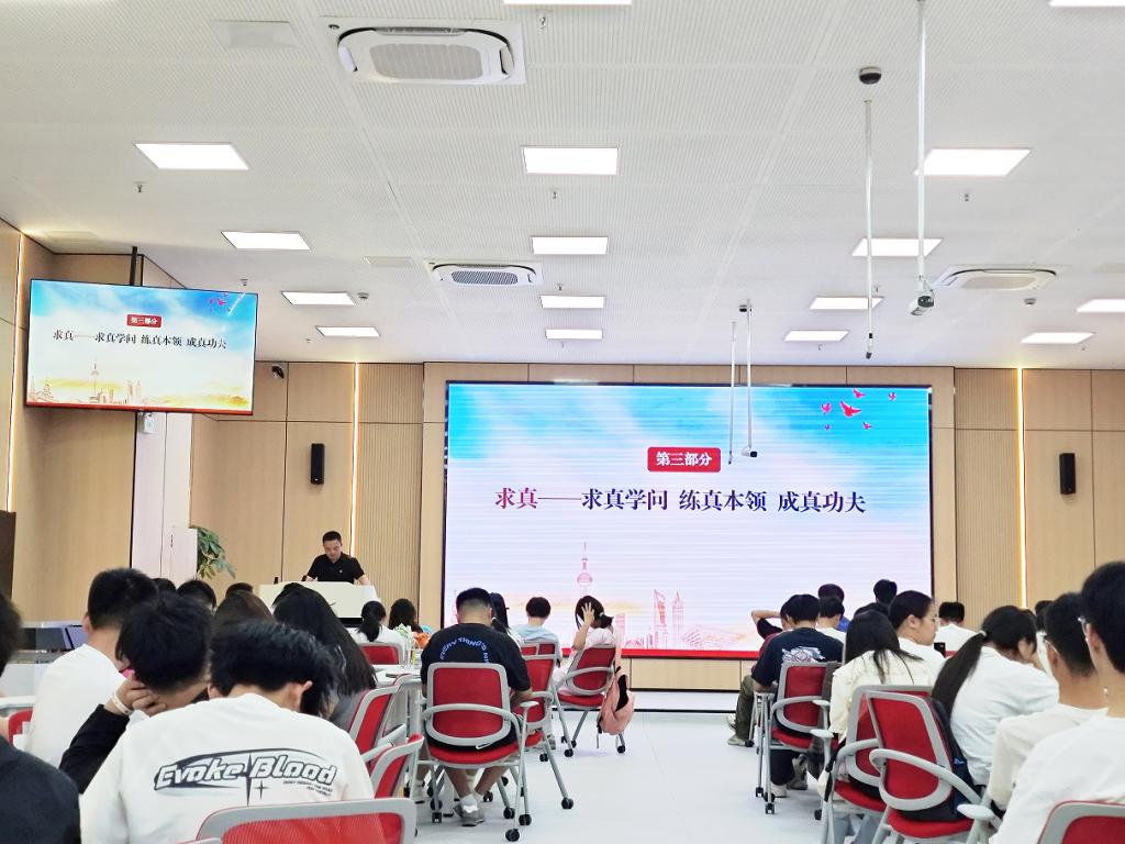 电信院分党校开展2025年春季入党积极分子线下培训第 二 课